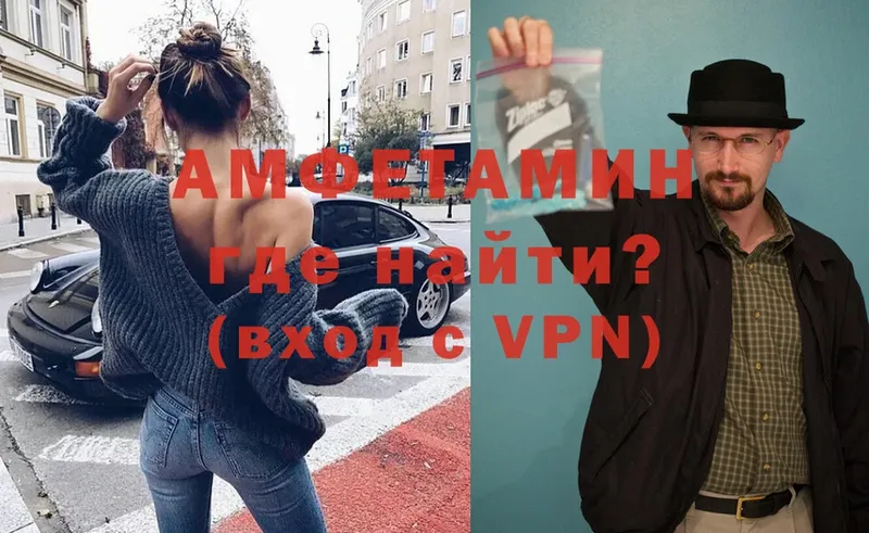 Амфетамин VHQ Губкинский