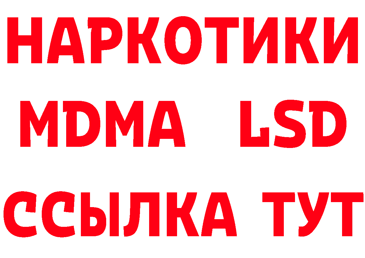 БУТИРАТ 1.4BDO tor даркнет гидра Губкинский